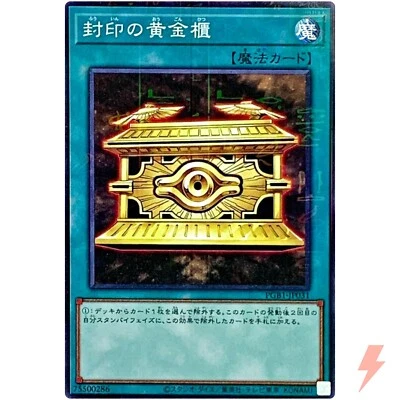 Gold Sarcophagus - Millennium Rare PGB1-JP031 Prismatic God Box - YuGiOh - Image 1 of 3