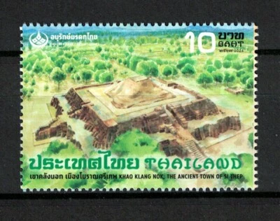 THAILAND 2024 KHAO KLANG NOK, THE ANCIENT TOWN OF SI THEP COMP. SET 1 STAMP MINT - Image 1 of 3