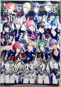 B - Project, Manga Anime Idol Game Series Shop B2 Promo Poster, Direct Import! - Bild 1 von 4