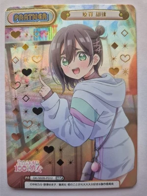 Rebirth for You, The 100 Girlfriends Vol. 2, Kurumi Haraga, DK/002B-P012 NBP - Bild 1 von 2