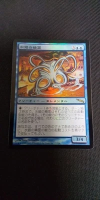 Mercury Spirit Japanese Foil Single Card Collectible - Image 1 of 2