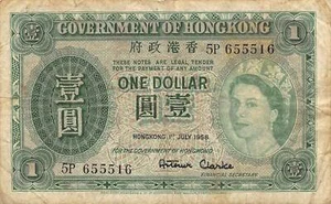 Hong Kong  $1  1.7.1958   Series  5P  Qui. II  Circulated Banknote 2D2 - Picture 1 of 2