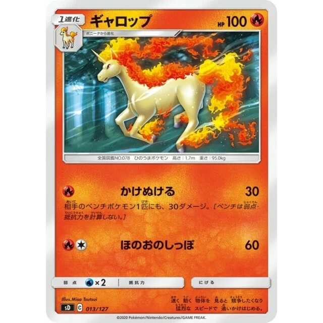 013-127-SD-B - Pokemon Card - Japanese - Rapidash - Image 1 of 1