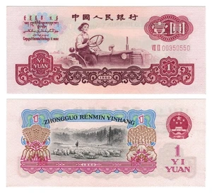China 1 Yuan (1960) - Woman on Tractor/Sheep, p874c UNC - Picture 1 of 3
