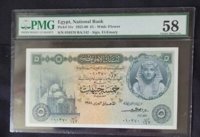 EGYPT-5 POUNDS-1958-SIGNATURE  EL-EMARY-S/N 010370 BA/142**PMG 58 UNC*FREE SHIPP - Image 1 of 4