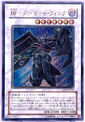 Yugioh CRMS-JP041 Japanese Blackwing Armor Master Ultimate - Image 1 of 4