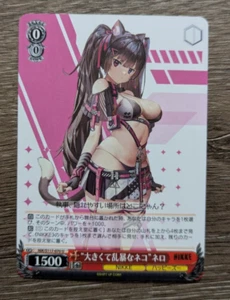 Weiss Schwarz Nikke - NIK/S117-070 [U] : "Big and Violent Cat" Nero - Picture 1 of 2