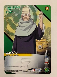 Naruto Card Game 忍伝-064 - Bild 1 von 1