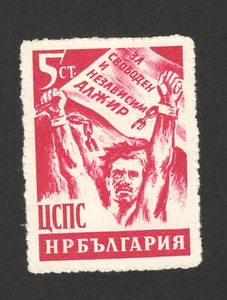 BULGARIA - MINT TAX STAMPS - ALGERIA, DONATION STAMPS - Picture 1 of 2