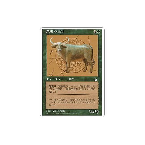MTG Japanese Zodiac Ox  - Portal Three Kingdoms #161 - Image 1 of 1