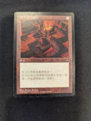 Anvil of Bogardan LP MTG Magic the Gathering Japanese Visions - Image 1 of 2