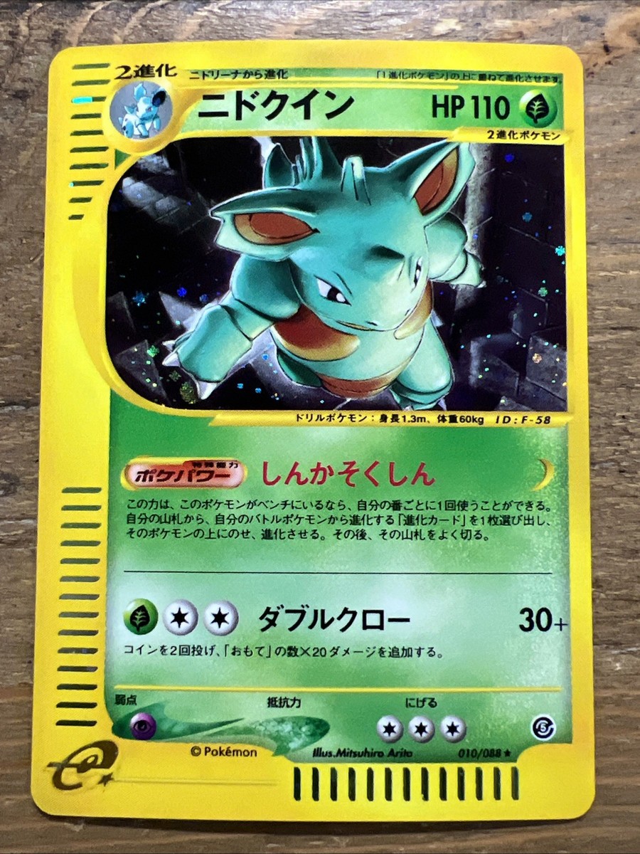 Pokémon TCG Skyridge Pokémon Collectible Individual Card Pokémon TCG Skyridge Pokémon Collectible Individual Card