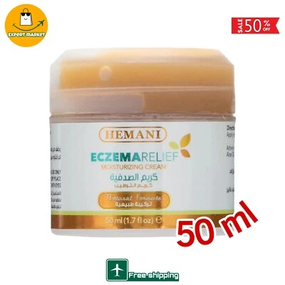 Crema para eczema Hemani original 50 ml كريم الاكزيما الهيماني الاصلي Foto 1 de 4
