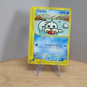 SEEL 022/088 E SERIES E5 MYSTERIOUS MOUNTAINS POKEMON JAPANESE COMMON 2002 - Picture 1 of 2