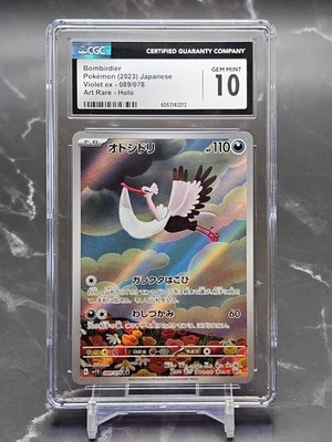 Bombirdier 089/078 - CGC 10 GEM MINT - sv1V Violet ex AR - Japanese - Image 1 of 2