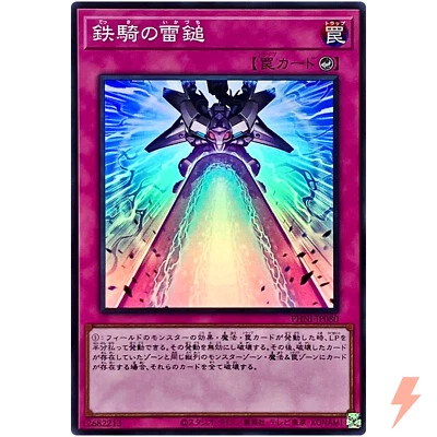 Iron Thunderhammer - Super Rare PHNI-JP080 Phantom Nightmare - YuGiOh Japanese - Image 1 of 3