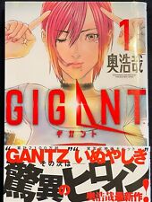 Manga Gigant Vol. 1 2018 Japanese 1st Print Edition Comic Hiroya Oku w/OBI