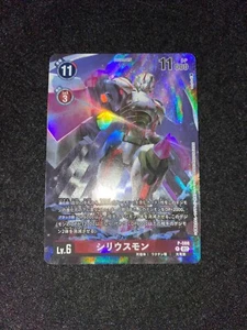 DIGIMON  CARD    Siriusmon  P-088   P   Japanese - Picture 1 of 3