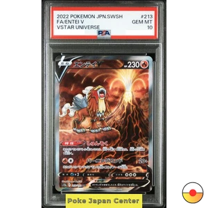 PSA 10 Entei V SAR 213/172 VSTAR Universe S12a Pokemon Karte Japan 2022 - Bild 1 von 2