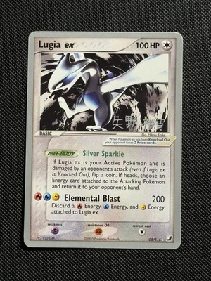 Pokémon Card TCG 2006 TCG Lugia Ex 105/115 2006 World Championships Excellent - Image 1 of 4
