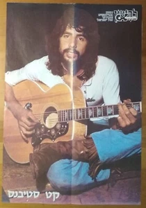 CAT STEVENS ISRAELI VINTAGE POSTER 1970S LAHITON MAGAZINE - Picture 1 of 1