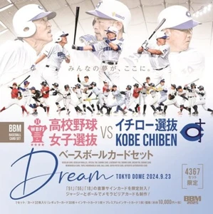 Tarjetas regulares BBM2025 High School Baseball Girls Selection vs Ichiro Selection - Imagen 1 de 32