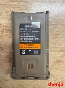 Accesorios VR-N76 - Batería Amarilla 2600mah - Imagen 1 de 2