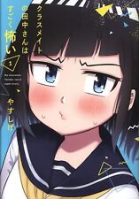 Japanese Manga Kadokawa Dengeki Comics NEXT YasuShige !!) Tanaka's class mat...