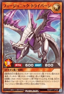 Yugioh Rush Duel RD/KP17-JP036 Tribù fusionistica - Foto 1 di 2
