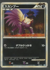Stunky 1st Edition | Tyranitar Structure Deck L2 010/019 | Pokemon Card JP NM - Picture 1 of 3