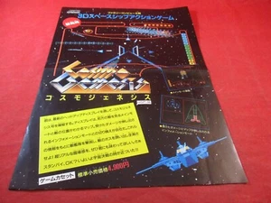 Cosmo Genesis Nintendo Famicom Ascii Stick Turbo Jr. Japan Promo Ad - Picture 1 of 3