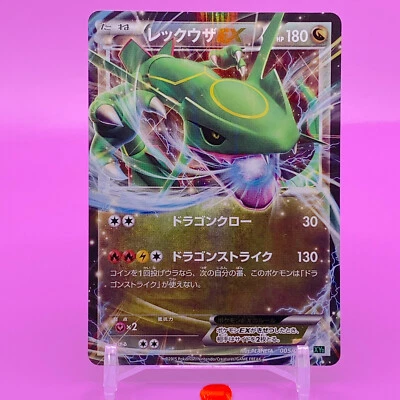 Rayquaza TCG EX Pokemon Card Game Japanese Japan Nintendo Anime F/S - Image 1 of 4