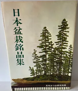 Collection of Japanese Bonsai Masterpieces - Picture 1 of 8