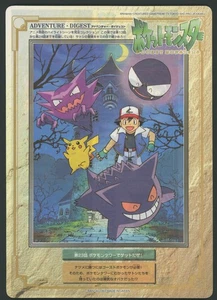 Jumbo Carddass #23 Japanese Pokemon Adventure Digest Part 2 1997 NM - Bild 1 von 2