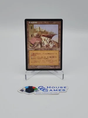 High Market JAPANESE MTG Mercadian Masques 3 Avail Magic Commander *CCGHouse* RA - Image 1 of 4