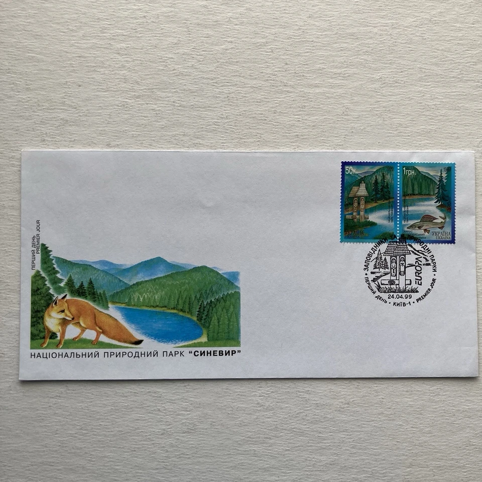 Ukraine EUROPA Stamps - Nature Reserves - National Park " Sinevir" FDC 4-24-99 - image 1 of 4