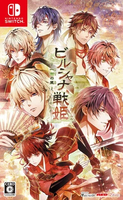 Birushana Sensa Ichijuu no Kaze Unopened SW Nintendo Switch Adventure Sealed 1 - Image 1 of 4