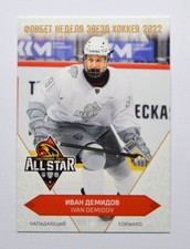2022-23 Sereal KHL Premium All-Star Week #ASW-KHL-019 Ivan Demidov