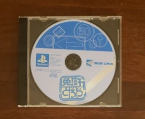 Menkyo o Torou (PlayStation PS1, Japanese version) *US Seller* - Bild 1 von 1