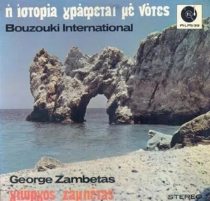Η ιστορία γράφεται με νότες = Bouzouki Internationa PI-LPS-39 Vinyl 12'' Vintage - Foto 1 di 1