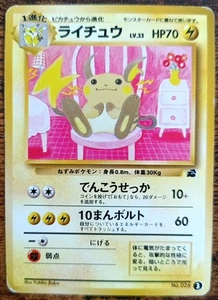 Pokémon Raichu LV.33 Intro Pack No.026 Old Back 1999 Japanese Good - Bild 1 von 8