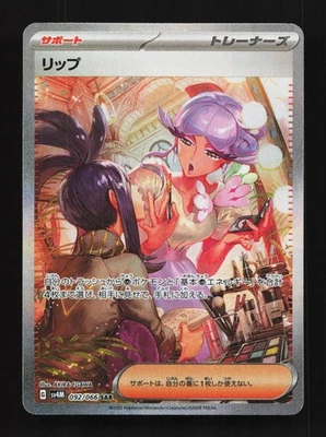 Tulip 092/066 NM Future Flash Japanese Pokemon Card TCG - Image 1 of 4