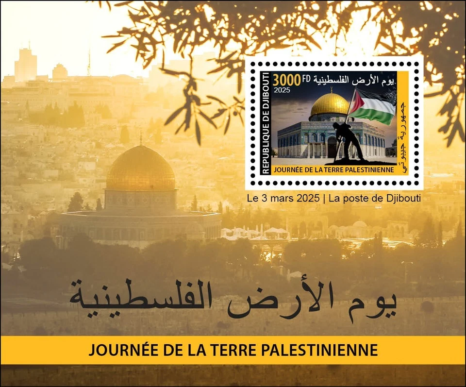 DJIBOUTI 2025 - MS1V - PALESTINE - 全新无标签 — 第 1/1 张图片