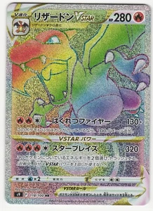 VENDITORE USA Charizard Vstar HR 118/100 s9 Star Birth Holo giapponese - quasi nuovo - Foto 1 di 2