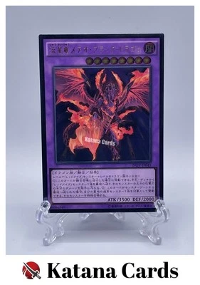 Yugioh Cards | Meteor Black Comet Dragon Ultimate Rare | INOV-JP041 Japanese - Image 1 of 4