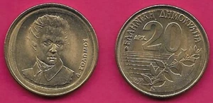 GRIECHENLAND 20 DRACHMEN 1990 UNC DIONYSIOS SOLOMOS KOMPONIST DER NATIONALHYMNE, OLIV - Bild 1 von 1