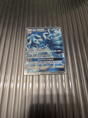 Pokémon Alolan Ninetales GX TCG Sun & Moon: Guardians Rising Holo Card (Korean) - Image 1 of 2