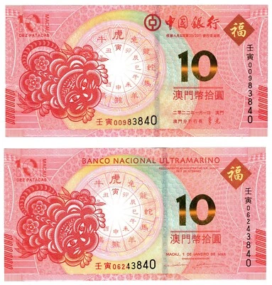 Macao 2022 Set 2 Billetes 10 Patacas Serie Idéntica Año del Tigre P125 Foto 1 de 2