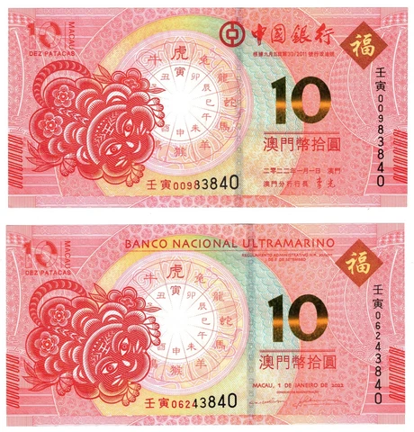 2022 Macao Set 2 Banknotes 10 Patacas Identical Serial Year of the TIGER P125 Cover