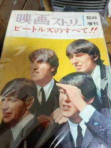 Movie story The Beatles japan vintage magazine rare - Picture 1 of 1